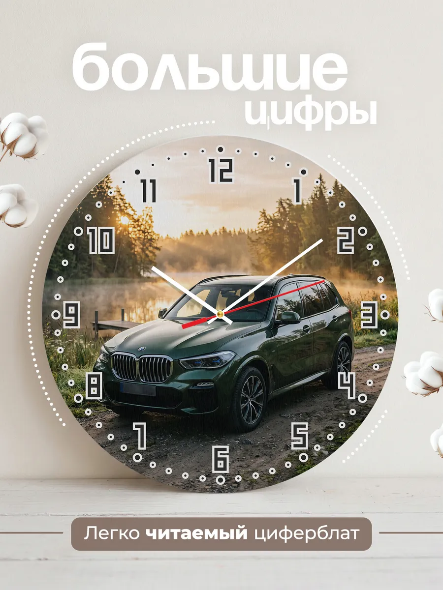 Часы настенные бесшумные БМВ X3 кроссовер 33 см — фото 2