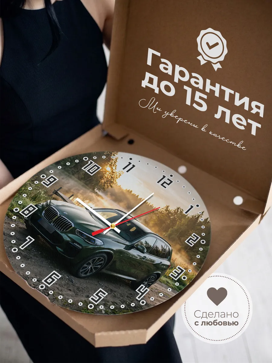 Часы настенные бесшумные БМВ X3 кроссовер 33 см — фото 3