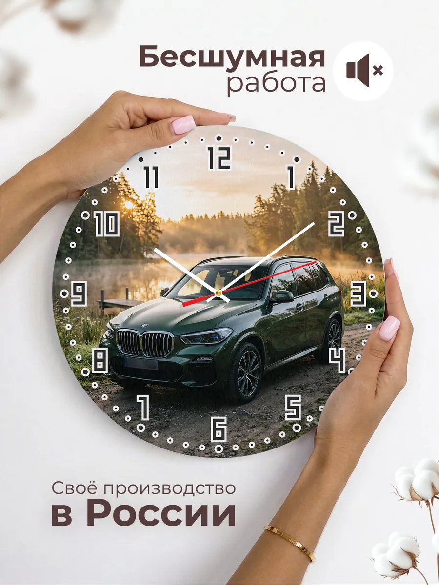 Часы настенные бесшумные БМВ X3 кроссовер 33 см — фото 6