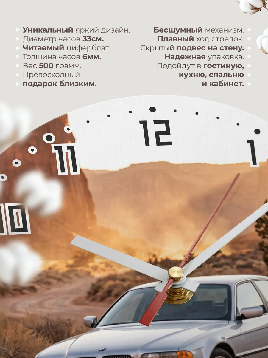 Часы настенные бесшумные БМВ E34 пятёрка 33 см — фото 11