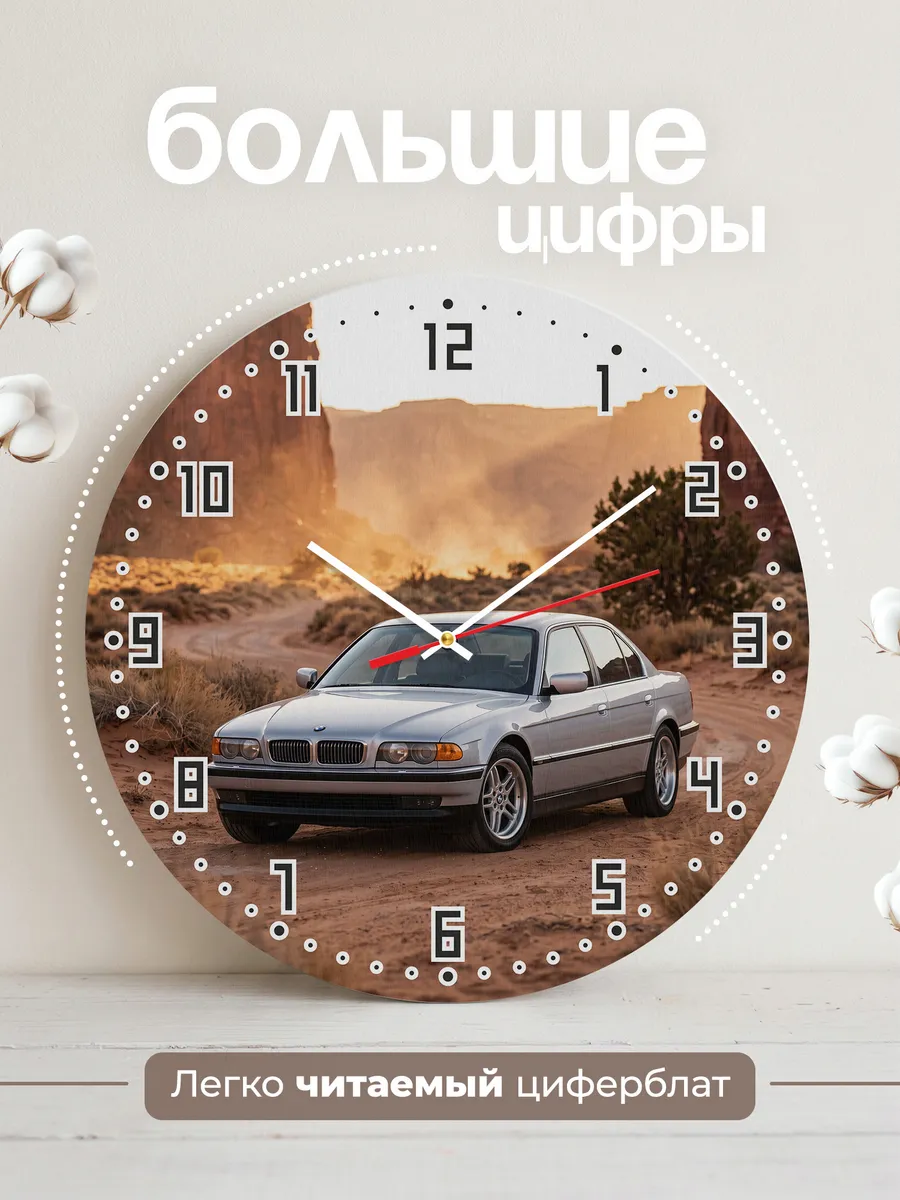 Часы настенные бесшумные БМВ E34 пятёрка 33 см — фото 2