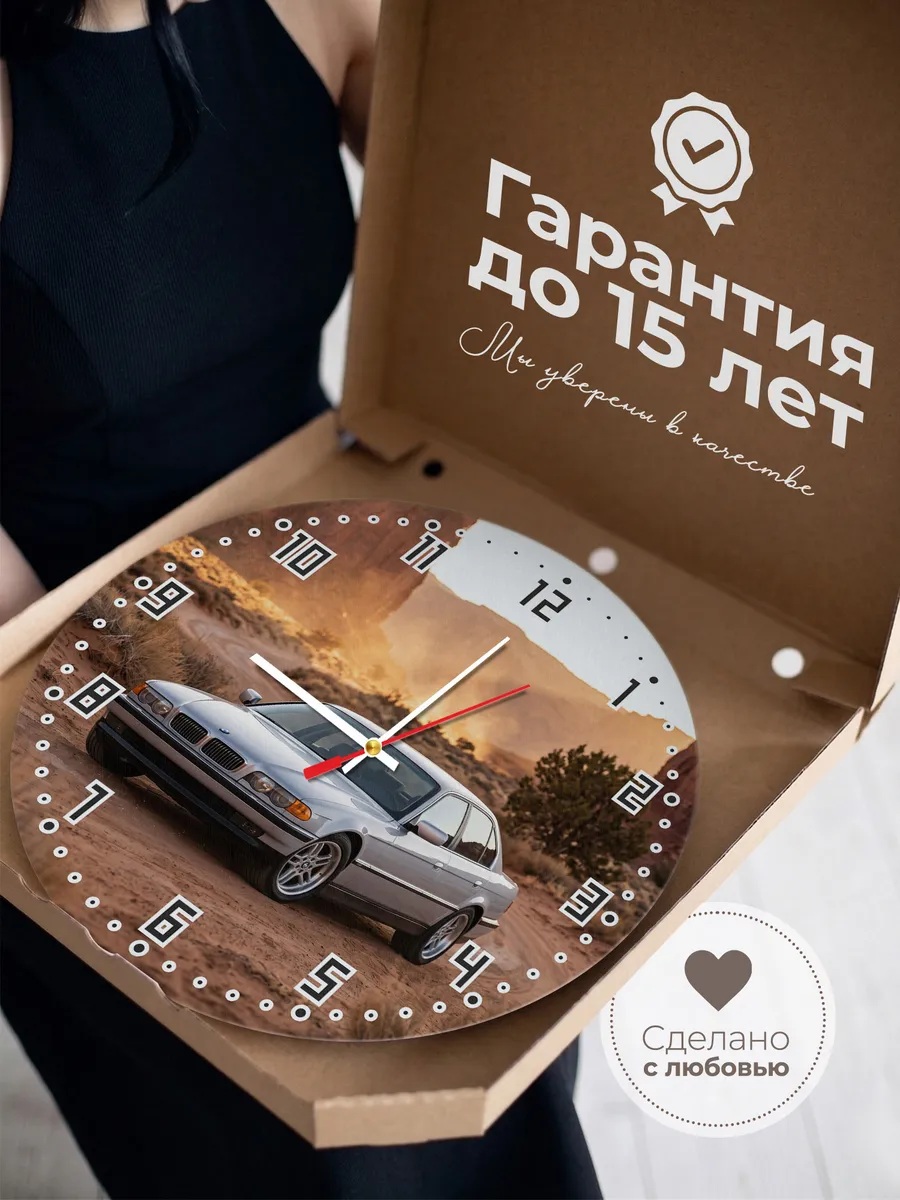 Часы настенные бесшумные БМВ E34 пятёрка 33 см — фото 3