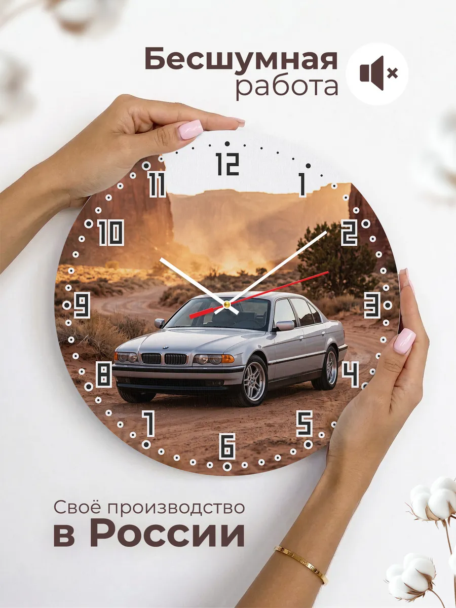 Часы настенные бесшумные БМВ E34 пятёрка 33 см — фото 6