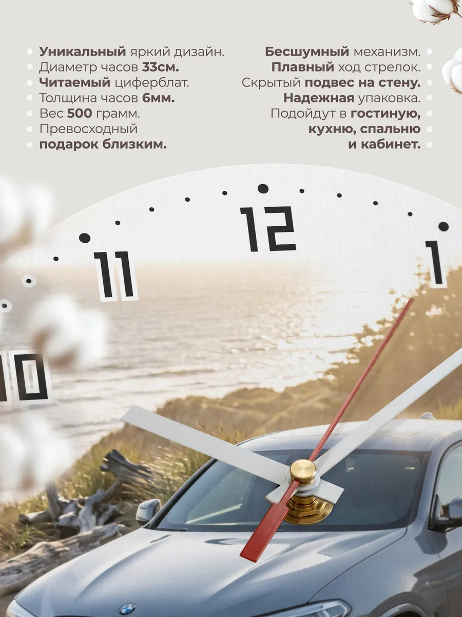 Часы настенные бесшумные БМВ X6 купе кроссовер 33 см — фото 11