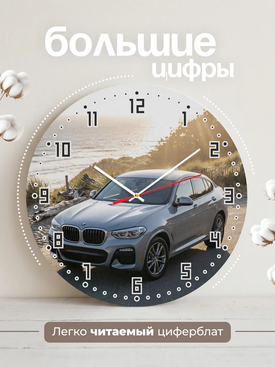 Часы настенные бесшумные БМВ X6 купе кроссовер 33 см — фото 2