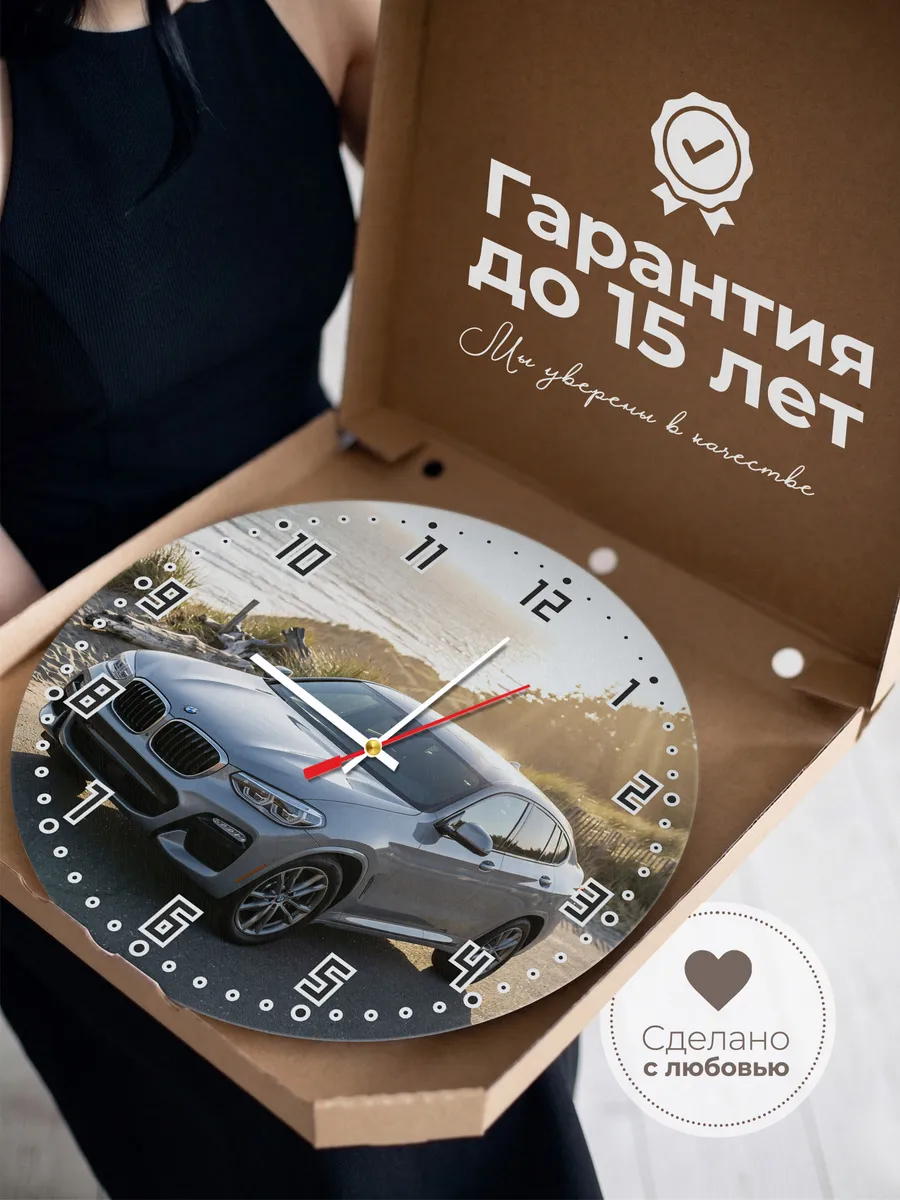 Часы настенные бесшумные БМВ X6 купе кроссовер 33 см — фото 3