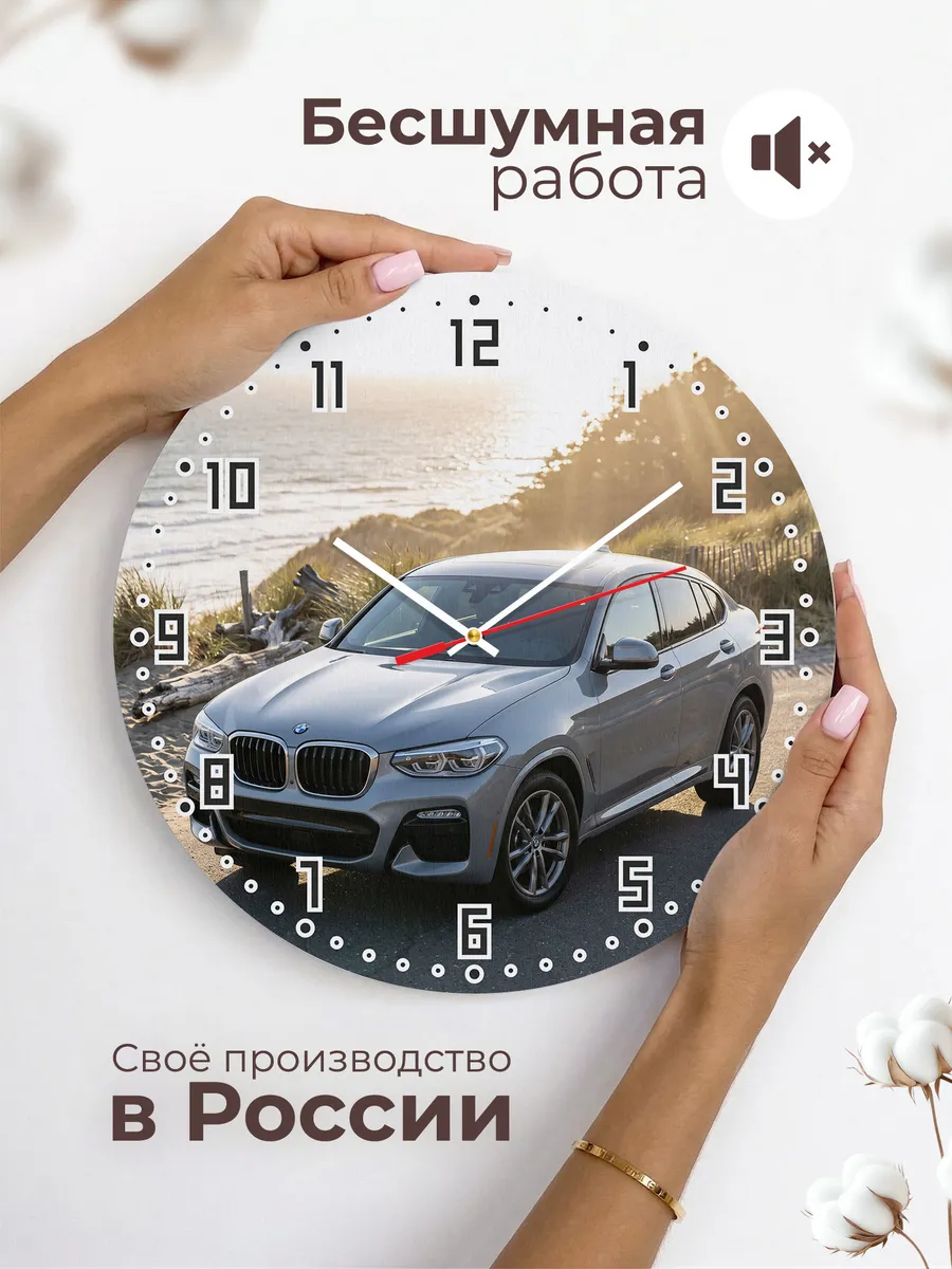 Часы настенные бесшумные БМВ X6 купе кроссовер 33 см — фото 6