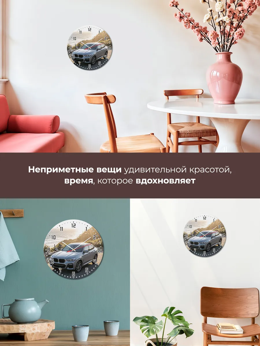 Часы настенные бесшумные БМВ X6 купе кроссовер 33 см — фото 7