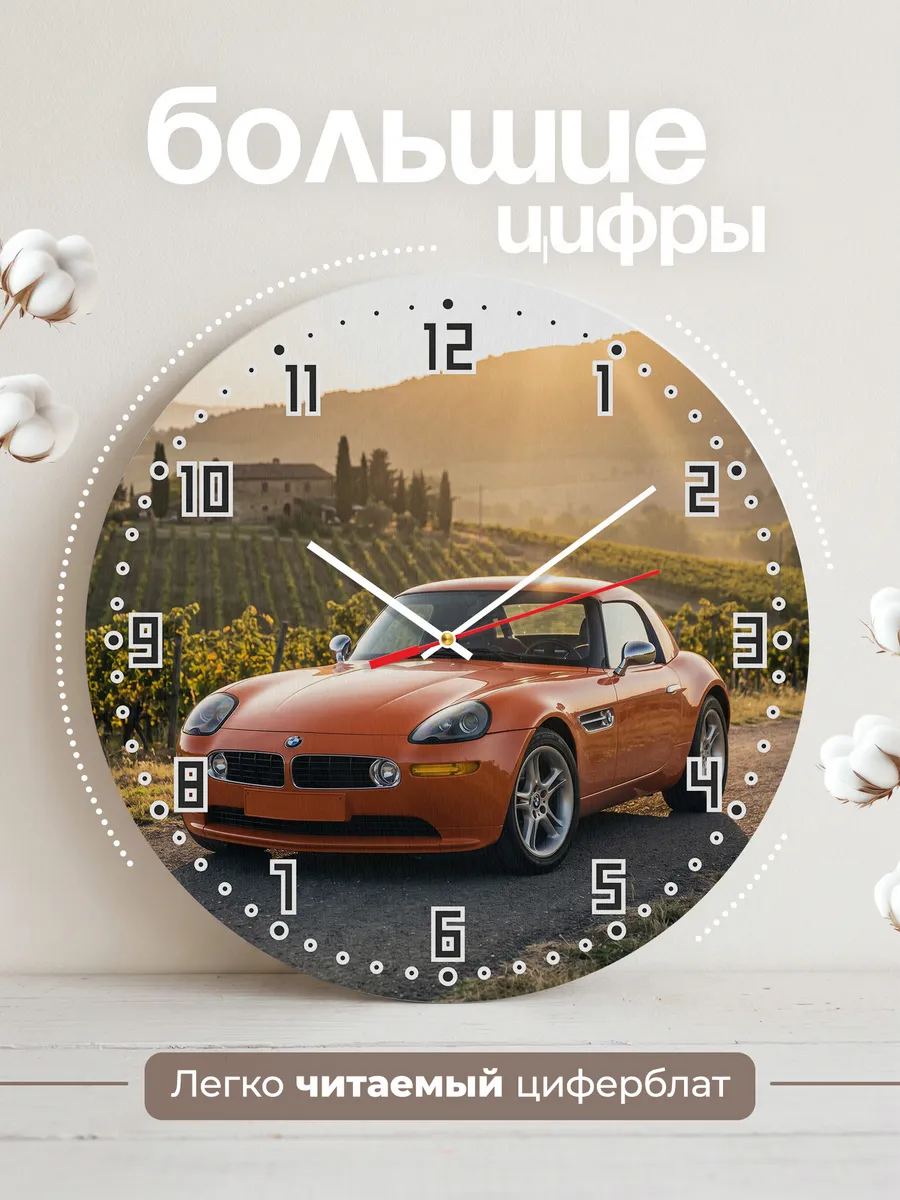 Часы настенные бесшумные БМВ Z4 родстер 33 см — фото 2