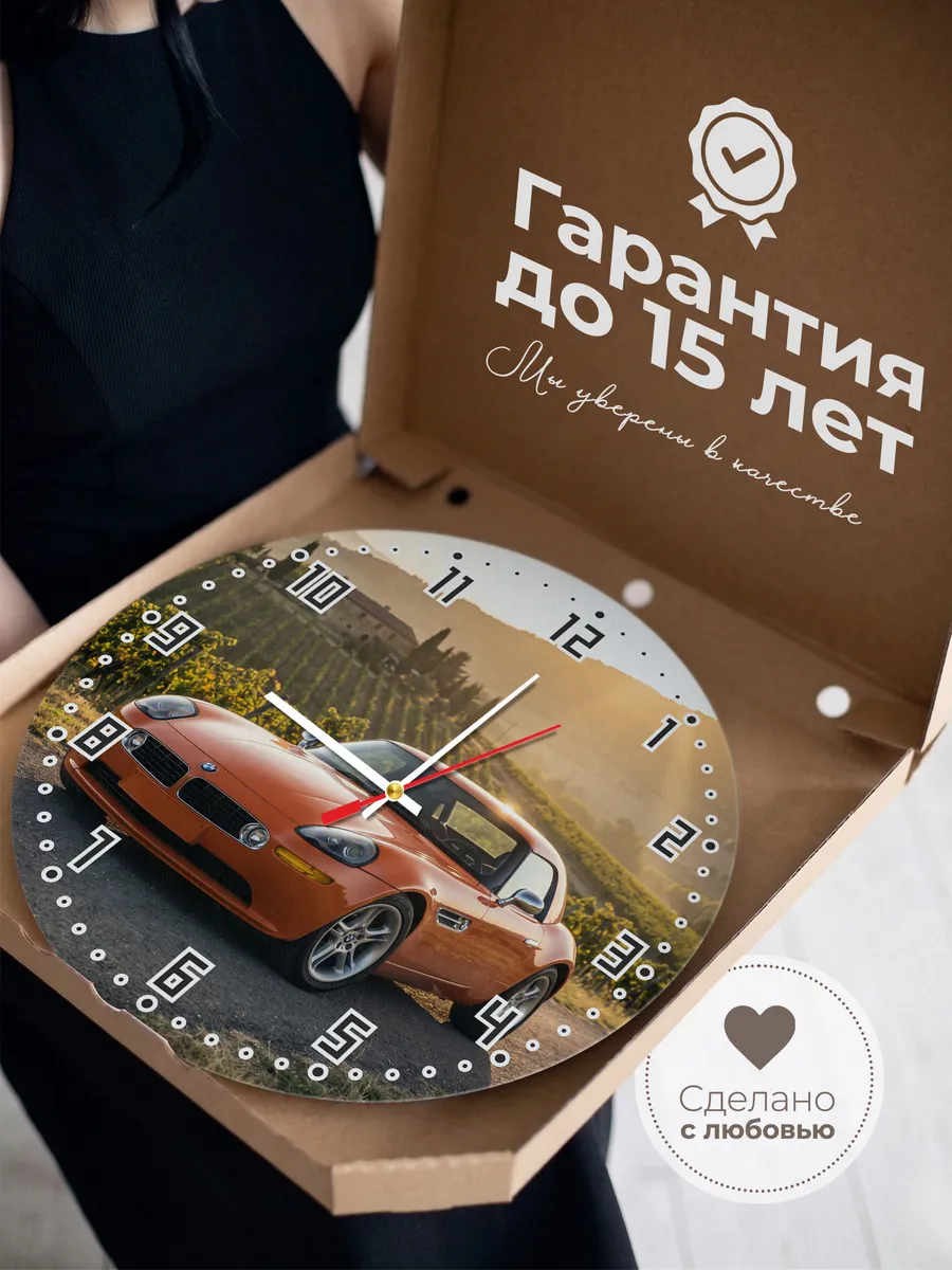 Часы настенные бесшумные БМВ Z4 родстер 33 см — фото 3