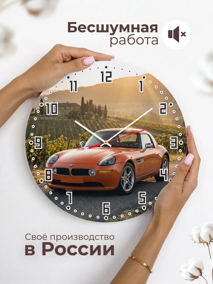 Часы настенные бесшумные БМВ Z4 родстер 33 см — фото 6
