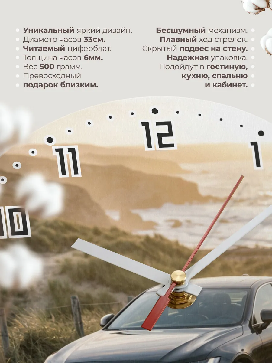 Часы настенные бесшумные Вольво S90 седан 33 см — фото 11