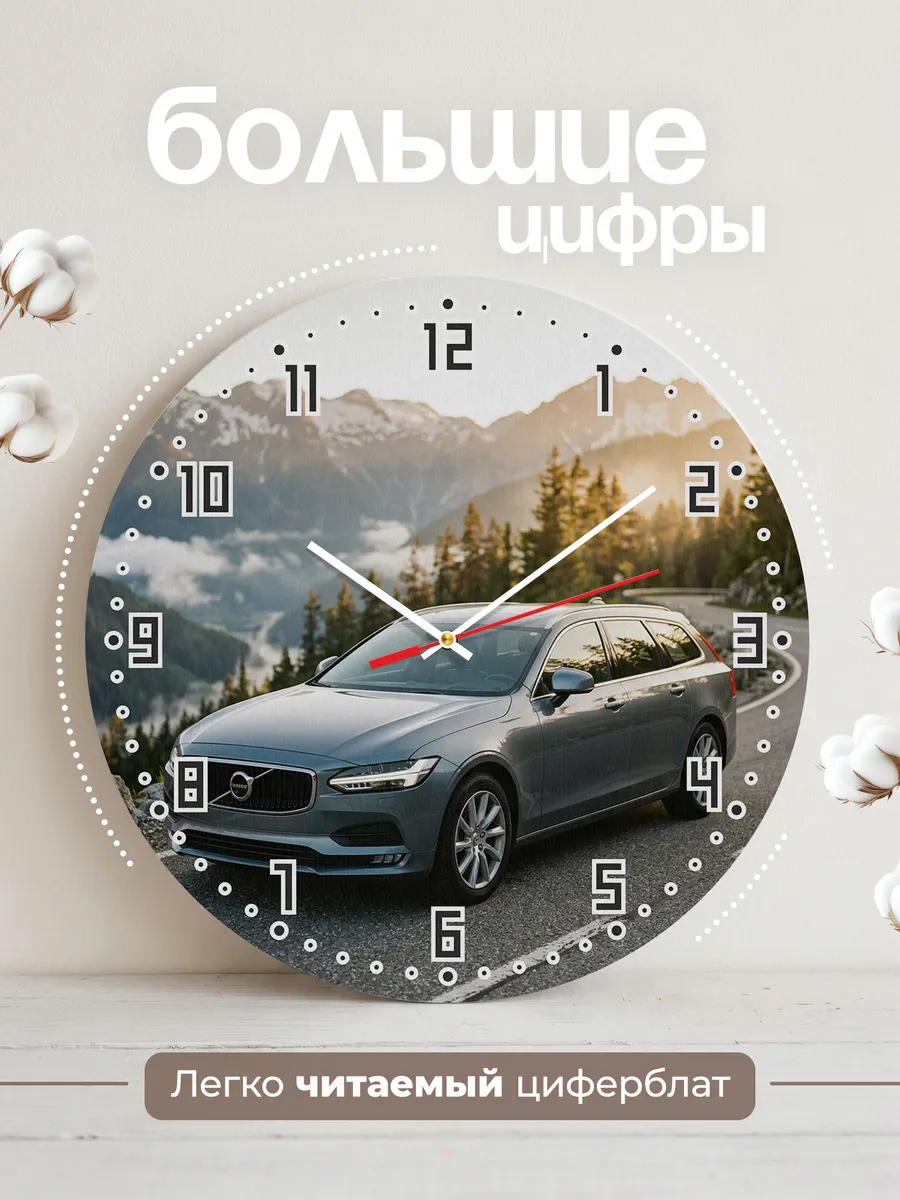 Часы настенные бесшумные Вольво V90 универсал 33 см — фото 2