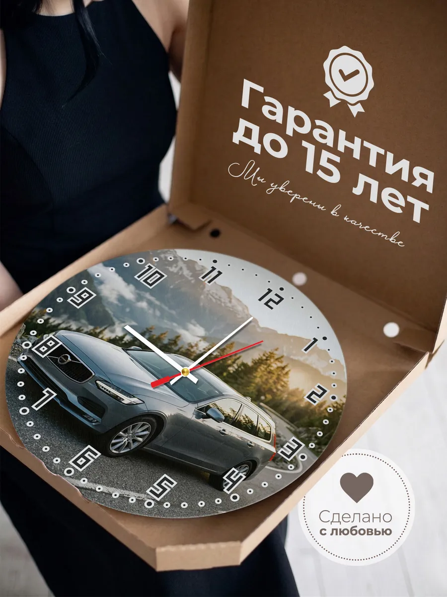 Часы настенные бесшумные Вольво V90 универсал 33 см — фото 3