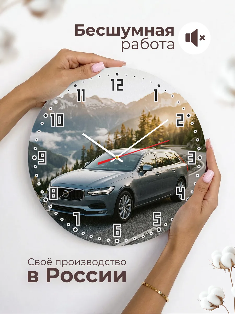 Часы настенные бесшумные Вольво V90 универсал 33 см — фото 6