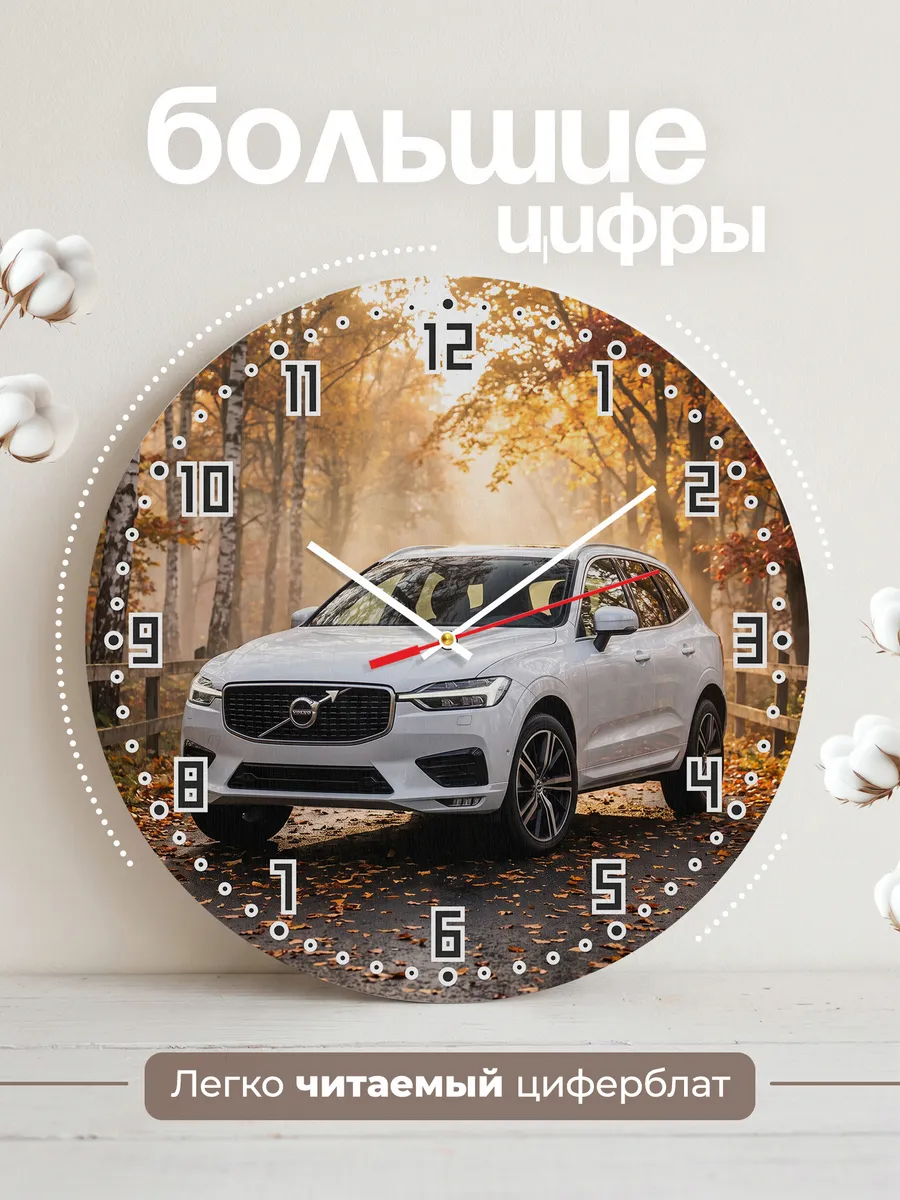 Часы настенные бесшумные Вольво XC60 33 см — фото 2