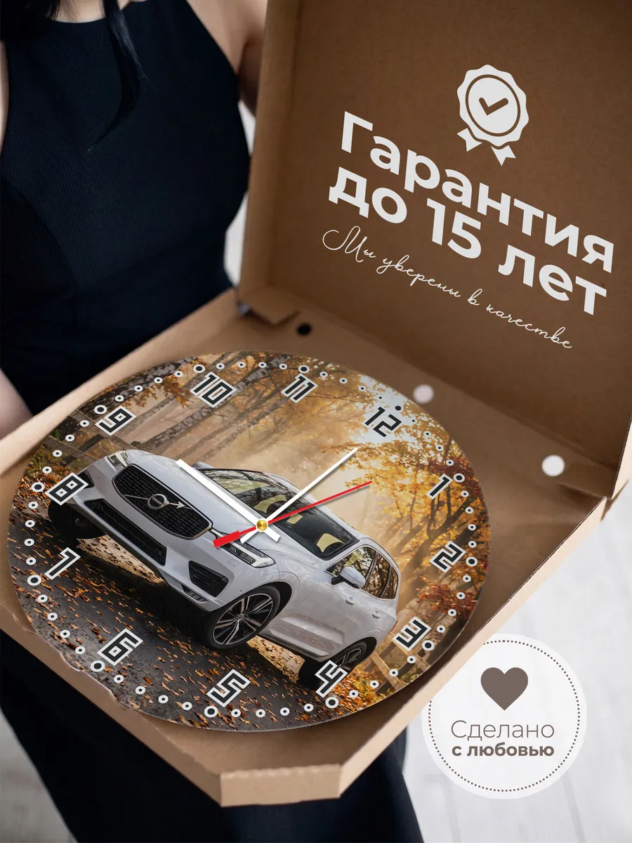 Часы настенные бесшумные Вольво XC60 33 см — фото 3