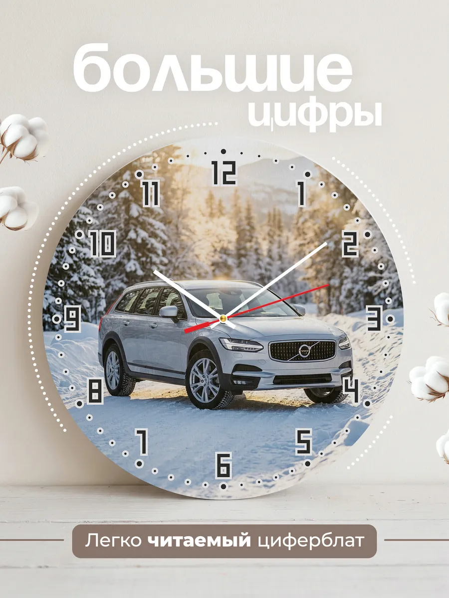 Часы настенные бесшумные Вольво XC70 33 см — фото 2