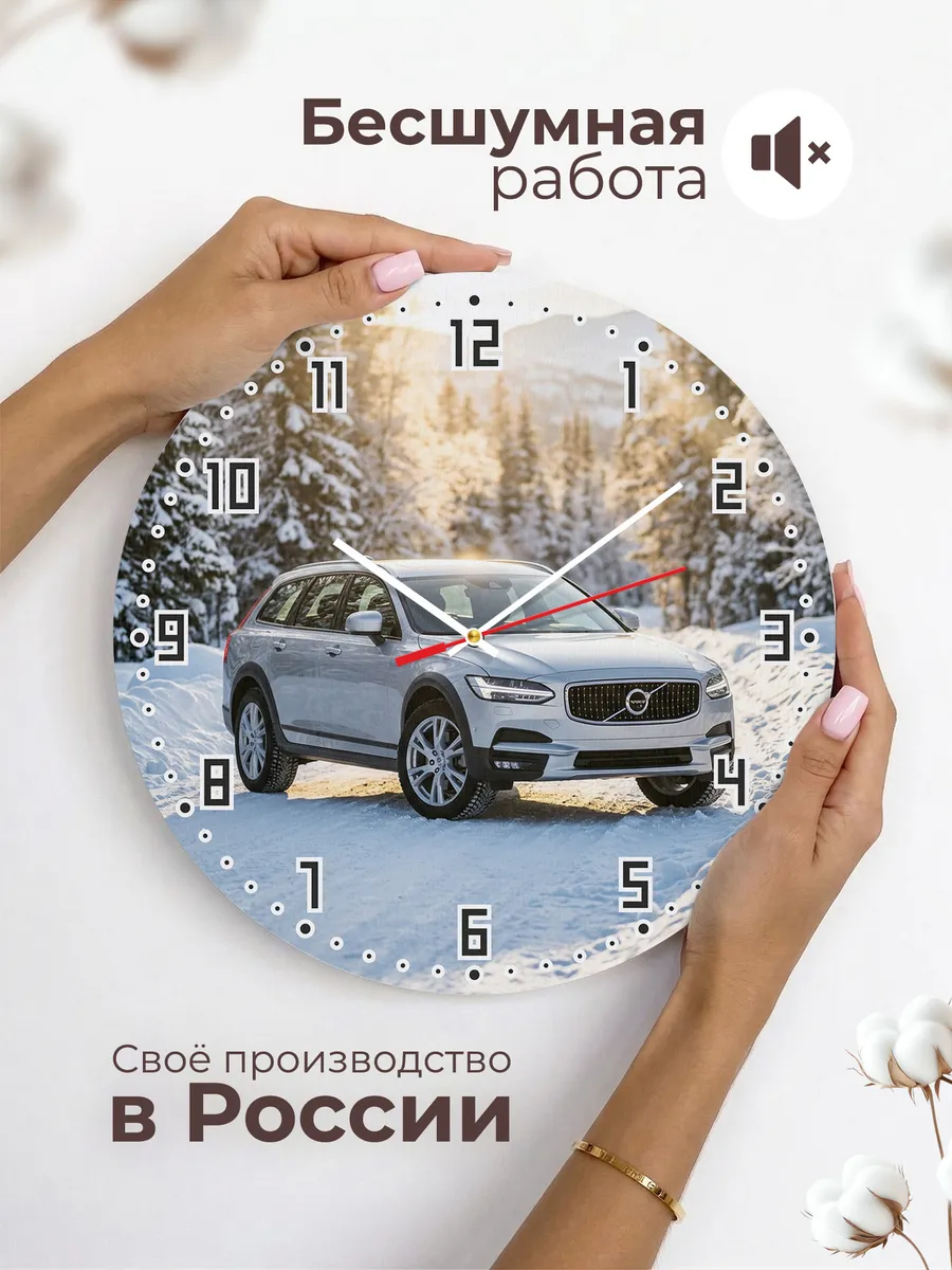 Часы настенные бесшумные Вольво XC70 33 см — фото 6