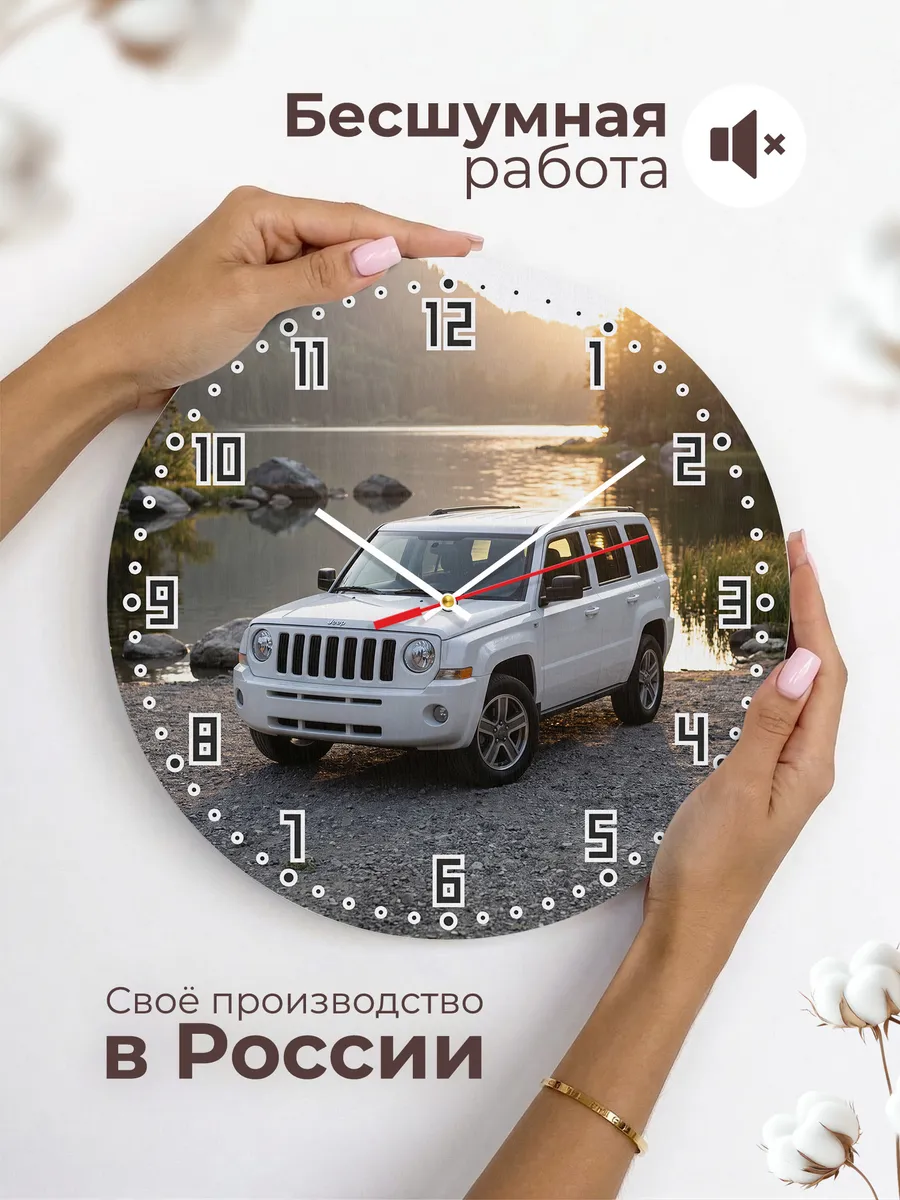 Часы настенные бесшумные Джип Командер 33 см — фото 6