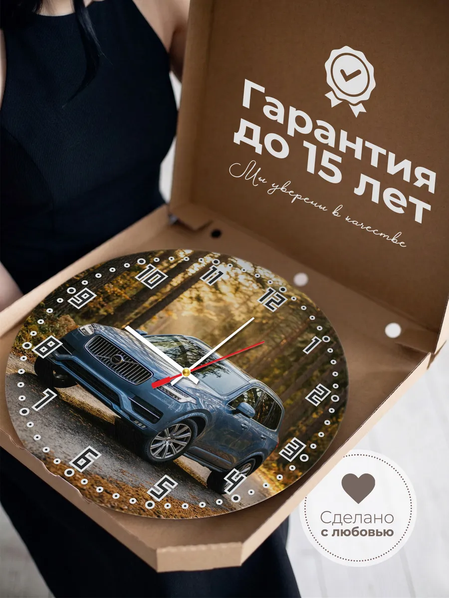 Часы настенные бесшумные Вольво XC90 33 см — фото 3