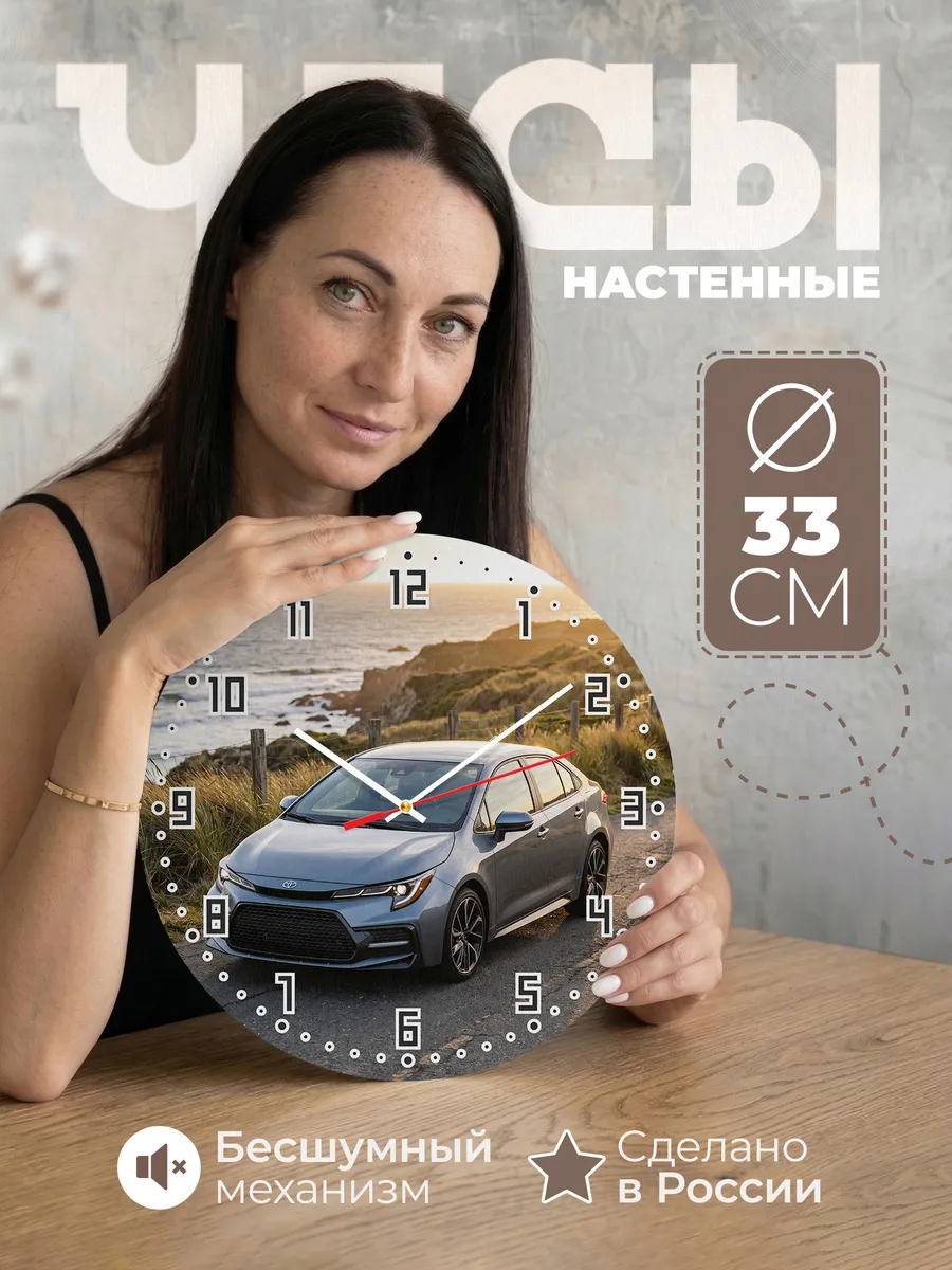 Часы настенные бесшумные Вольво XC90 кроссовер 33 см