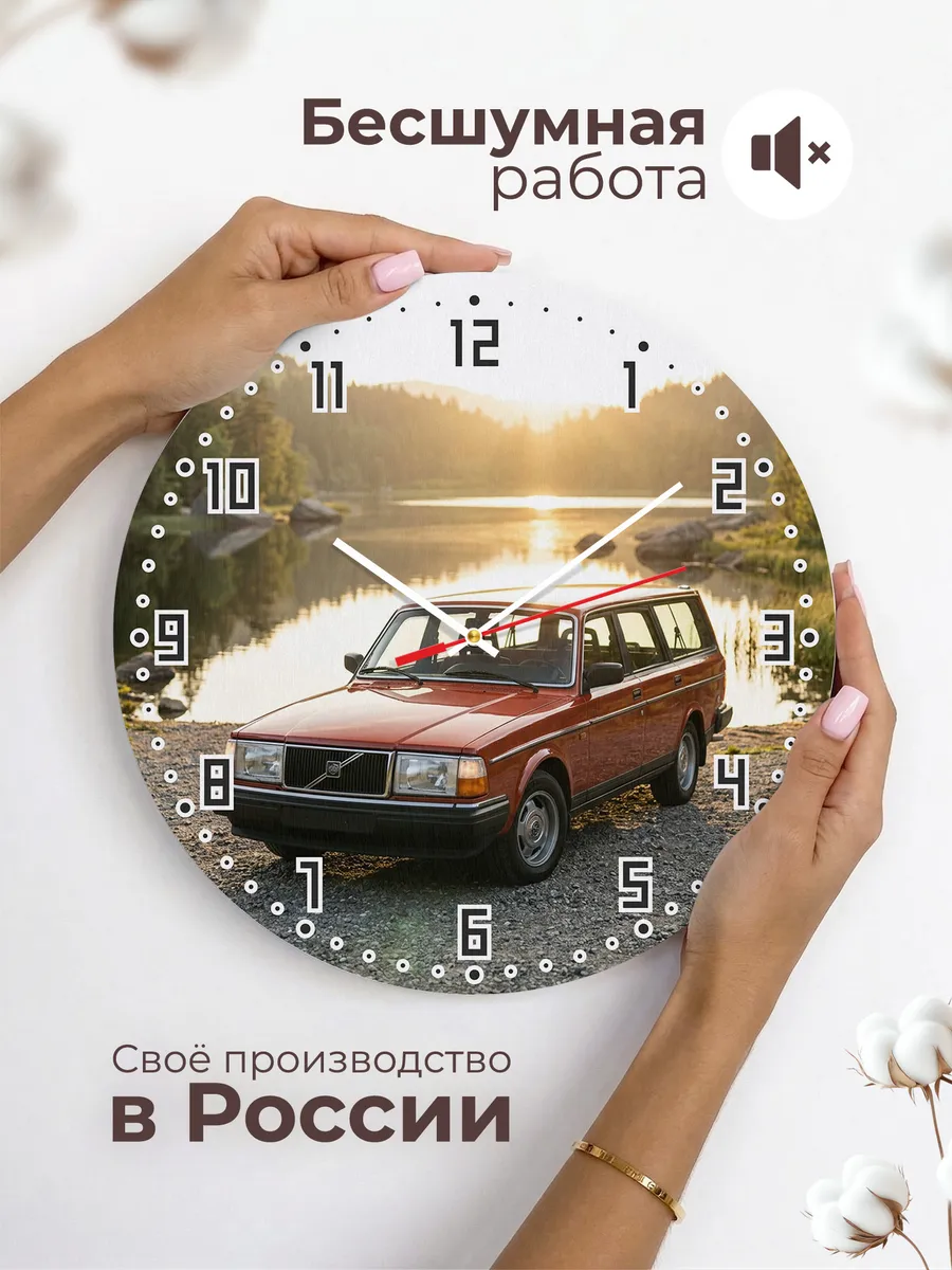 Часы настенные бесшумные Вольво 240 33 см — фото 6