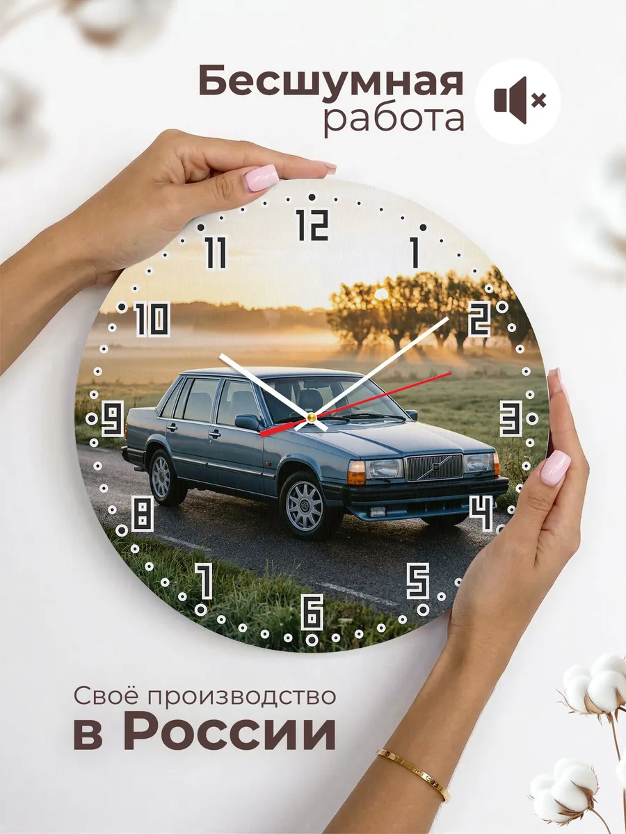 Часы настенные бесшумные Вольво 740 33 см — фото 6