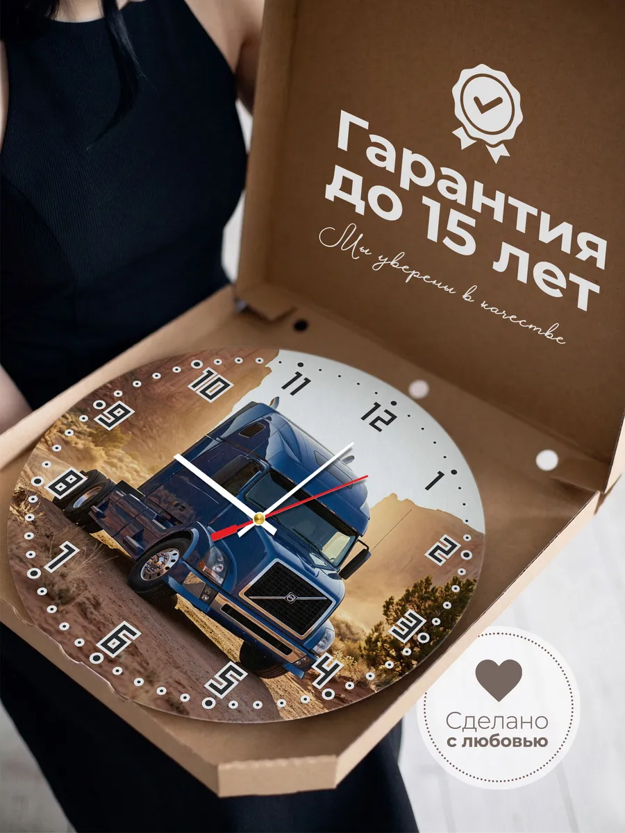Часы настенные бесшумные Вольво FH грузовик 33 см — фото 3