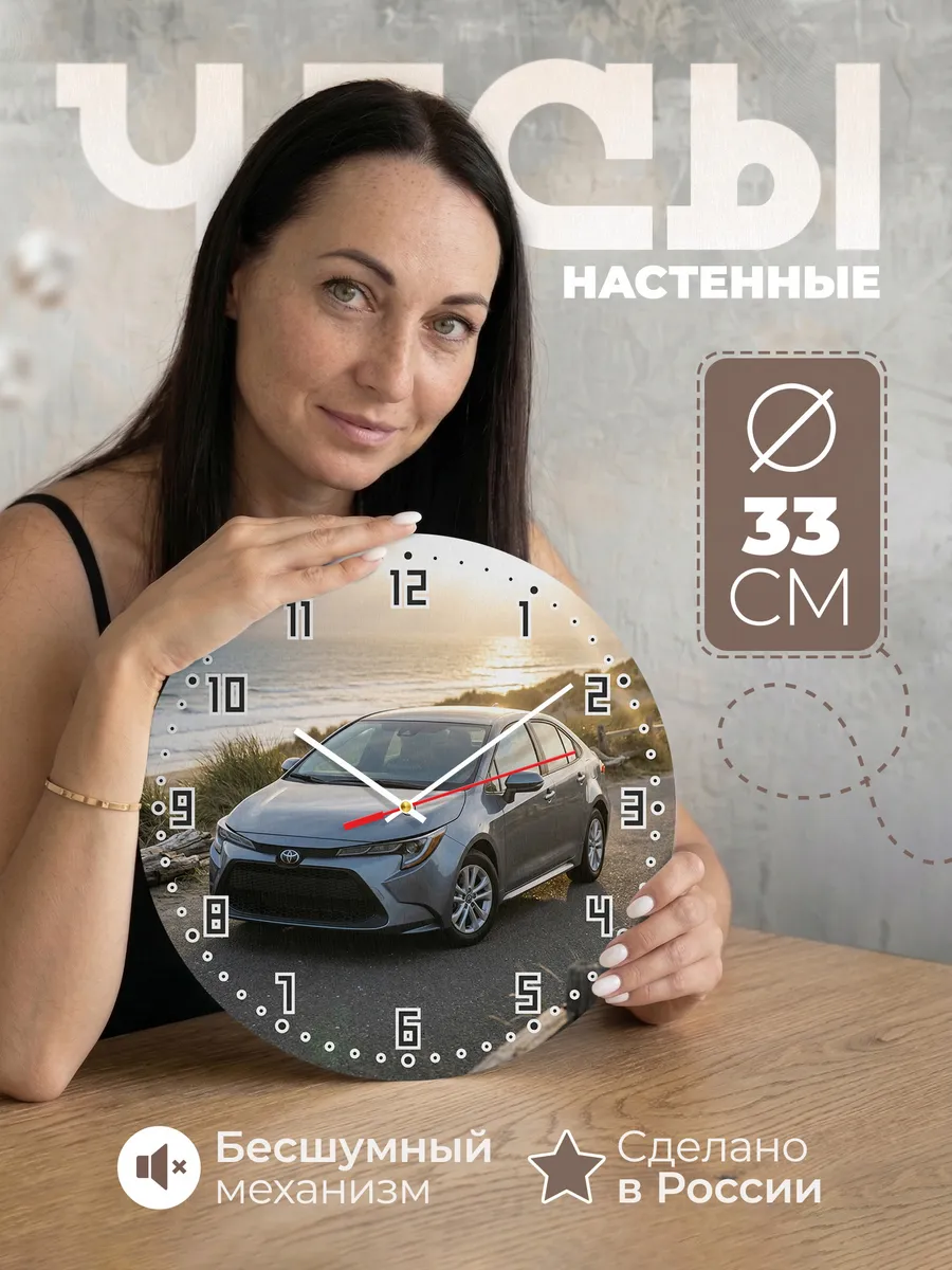 Часы настенные бесшумные Вольво P1800 купе 33 см