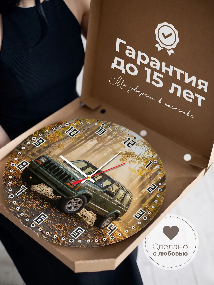 Часы настенные бесшумные Джип Чероки XJ 33 см — фото 3