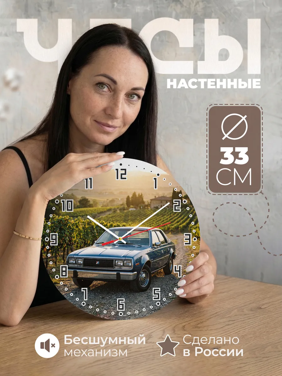 Часы настенные бесшумные Додж Дарт 33 см