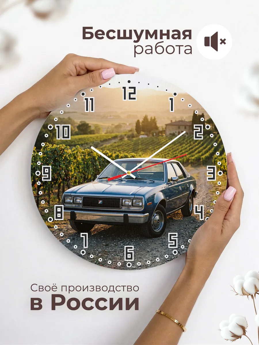 Часы настенные бесшумные Додж Дарт 33 см — фото 6