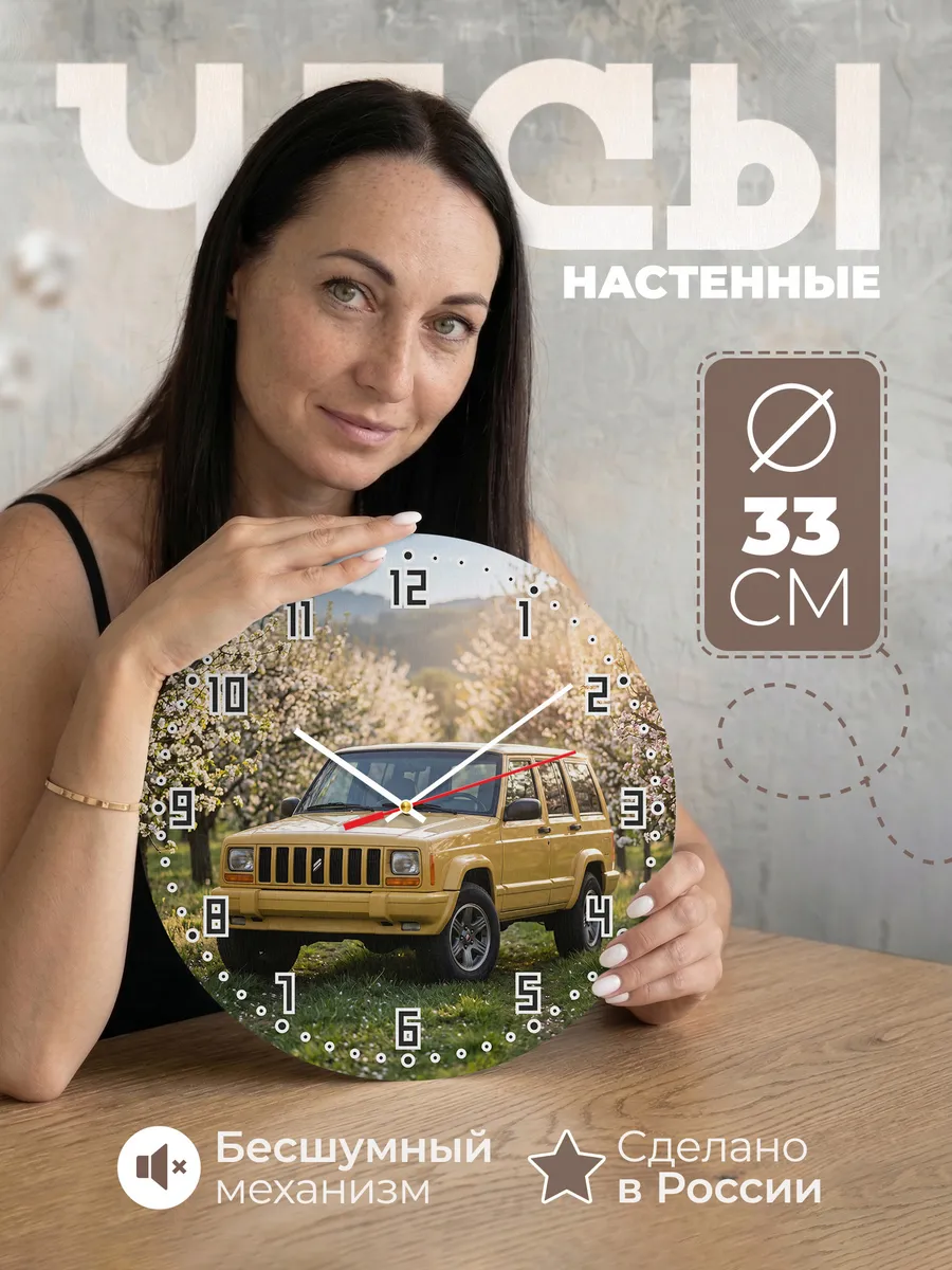 Часы настенные бесшумные Додж Нитро 33 см
