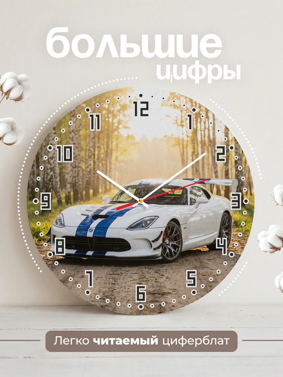 Часы настенные бесшумные Додж Вайпер ACR 33 см — фото 2