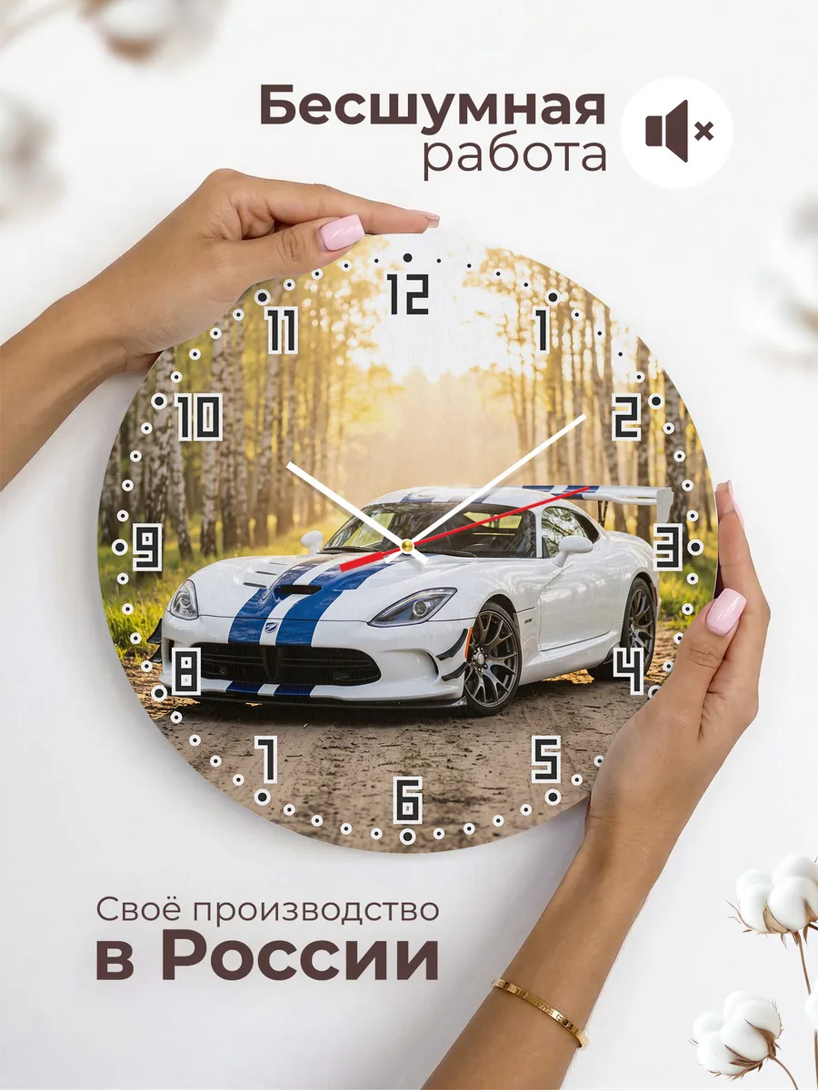 Часы настенные бесшумные Додж Вайпер ACR 33 см — фото 6