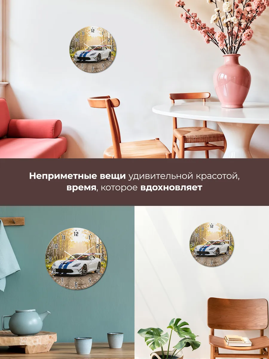 Часы настенные бесшумные Додж Вайпер ACR 33 см — фото 7