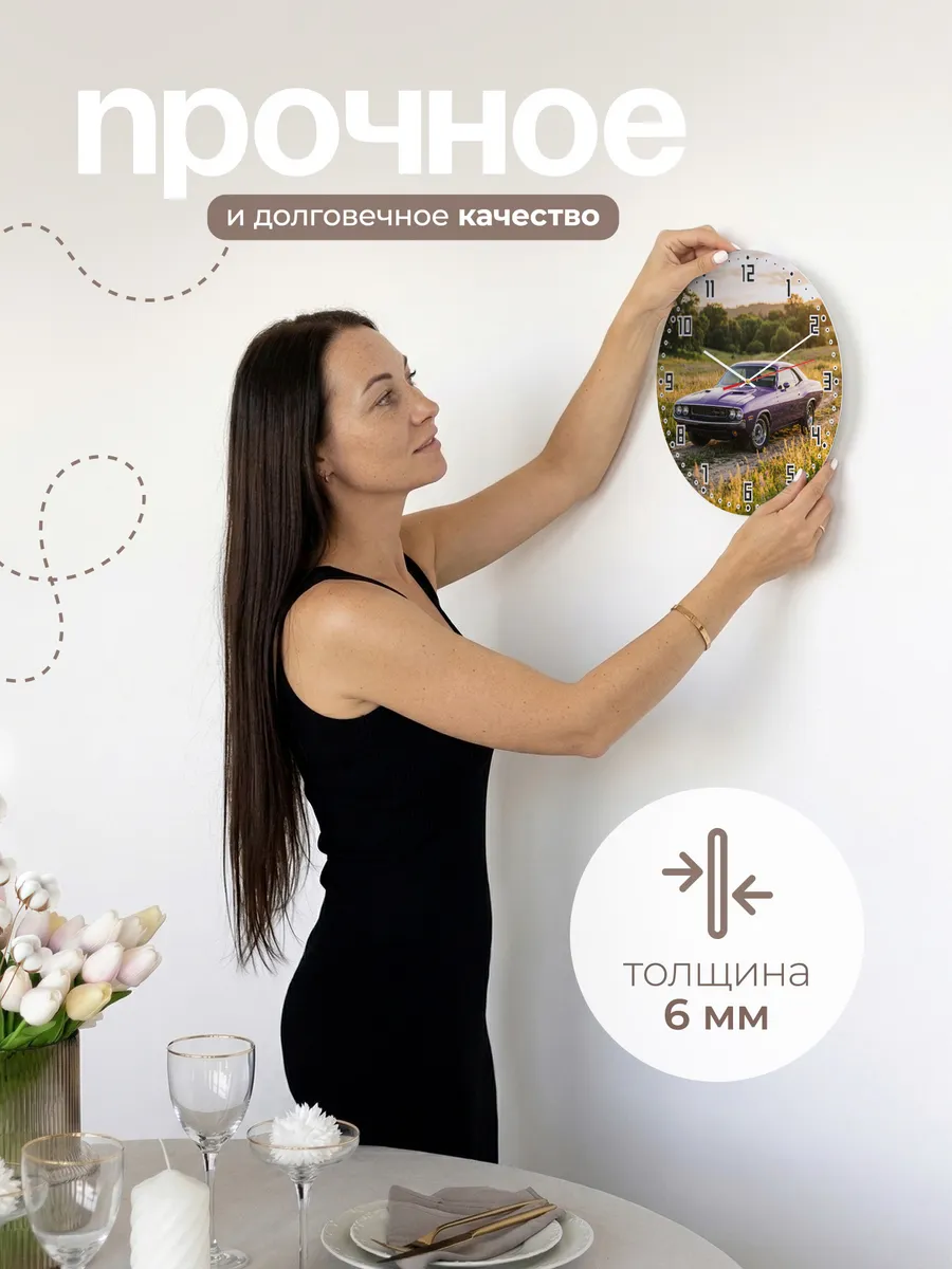 Часы настенные бесшумные Додж Челленджер 33 см — фото 5