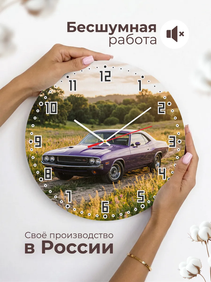Часы настенные бесшумные Додж Челленджер 33 см — фото 6