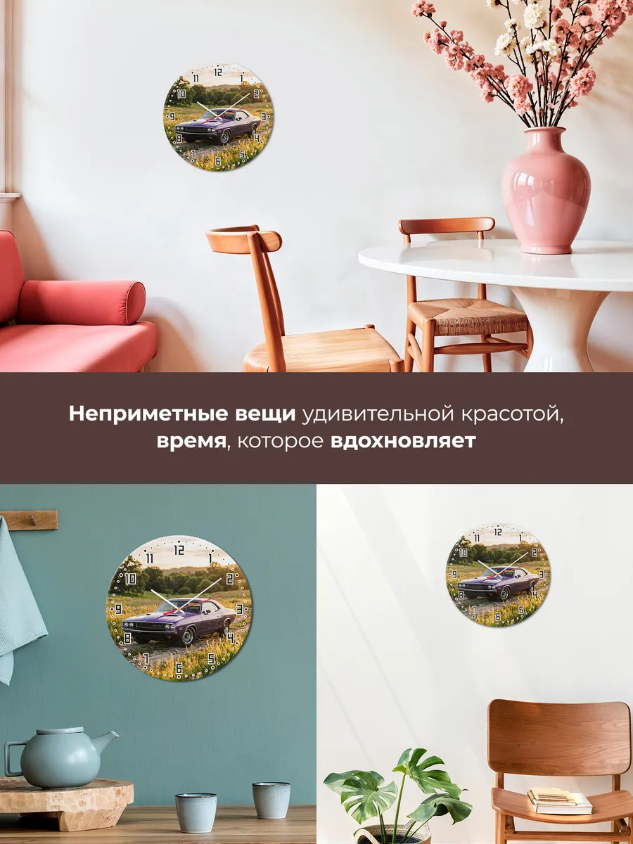 Часы настенные бесшумные Додж Челленджер 33 см — фото 7
