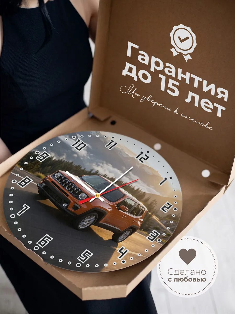 Часы настенные бесшумные Джип Ренегат 33 см — фото 3