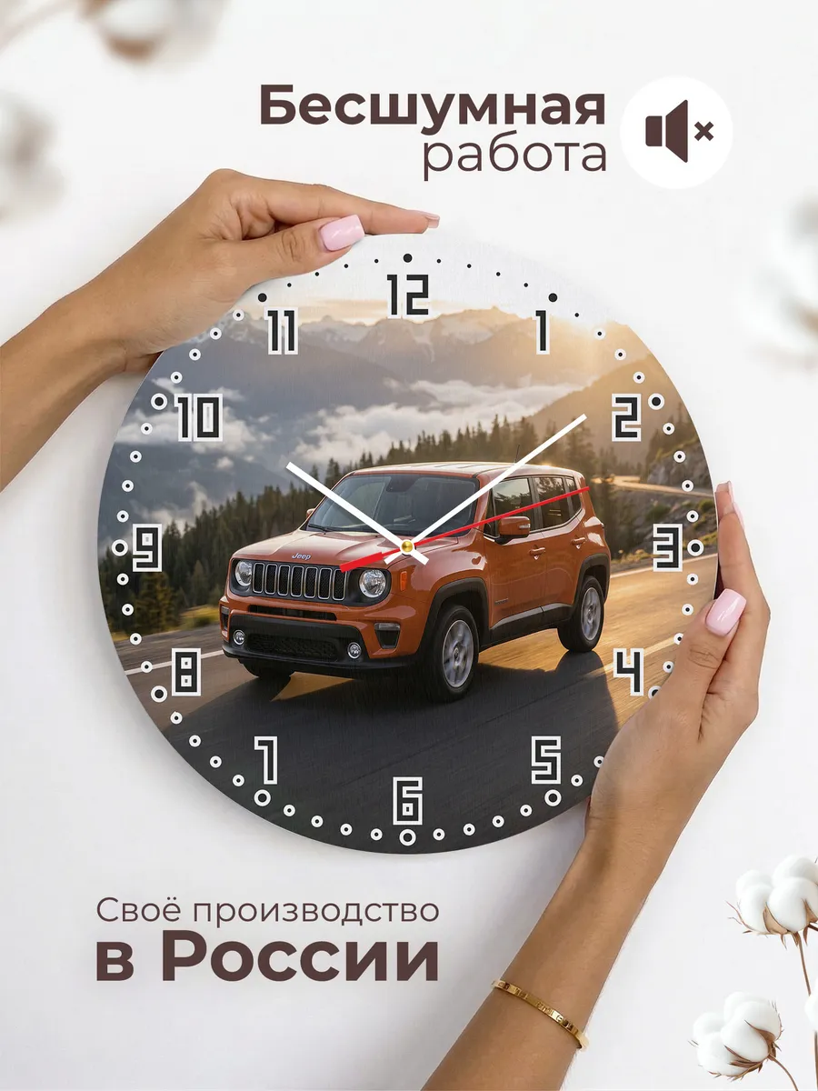 Часы настенные бесшумные Джип Ренегат 33 см — фото 6