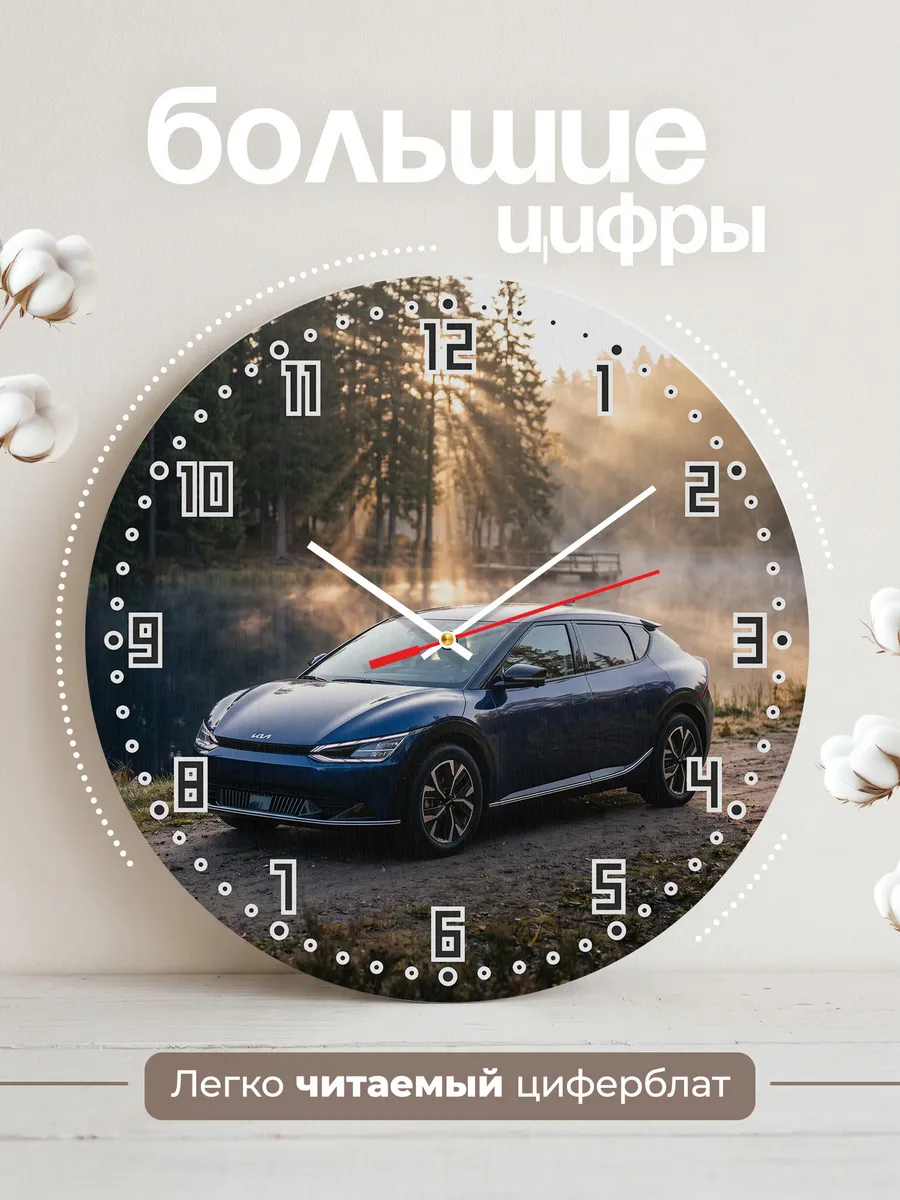 Часы настенные бесшумные Киа EV6 электро 33 см — фото 2
