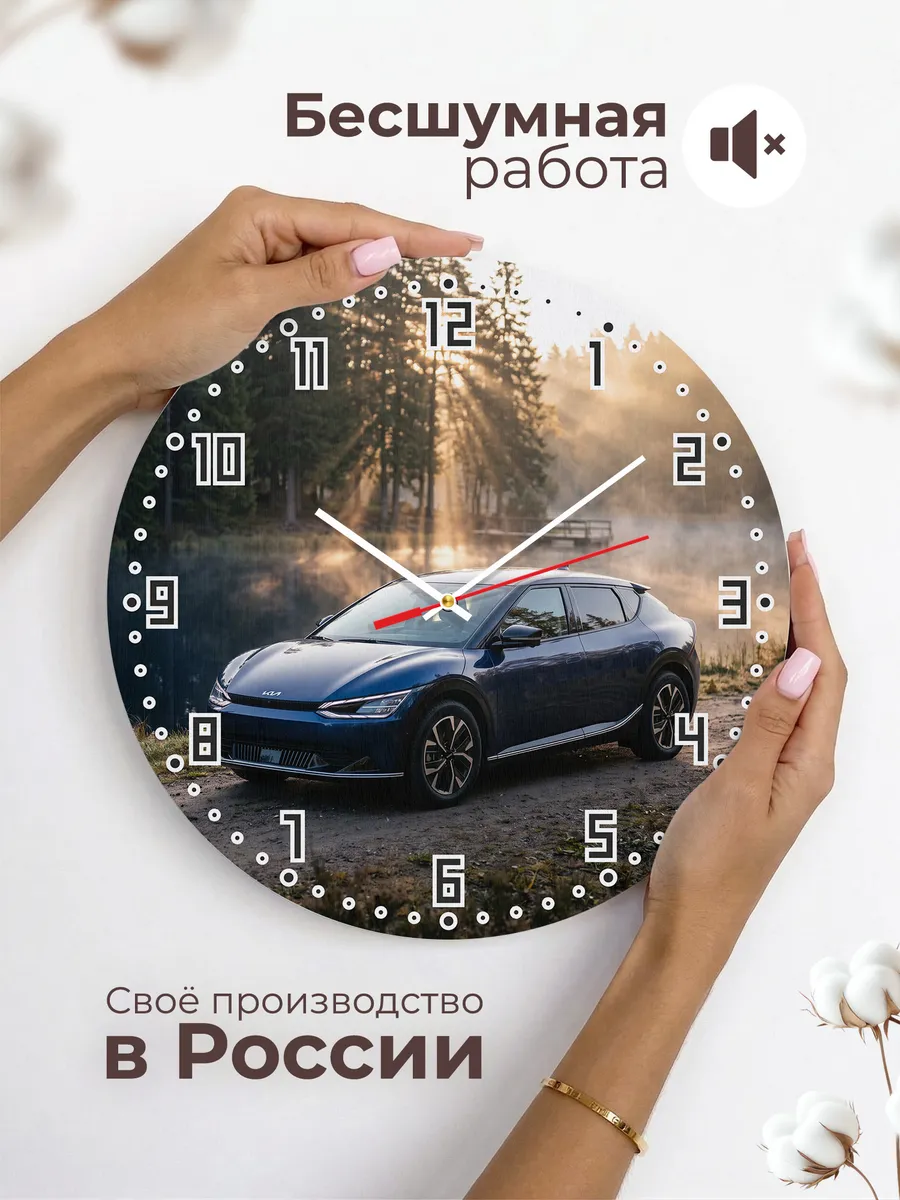 Часы настенные бесшумные Киа EV6 электро 33 см — фото 6