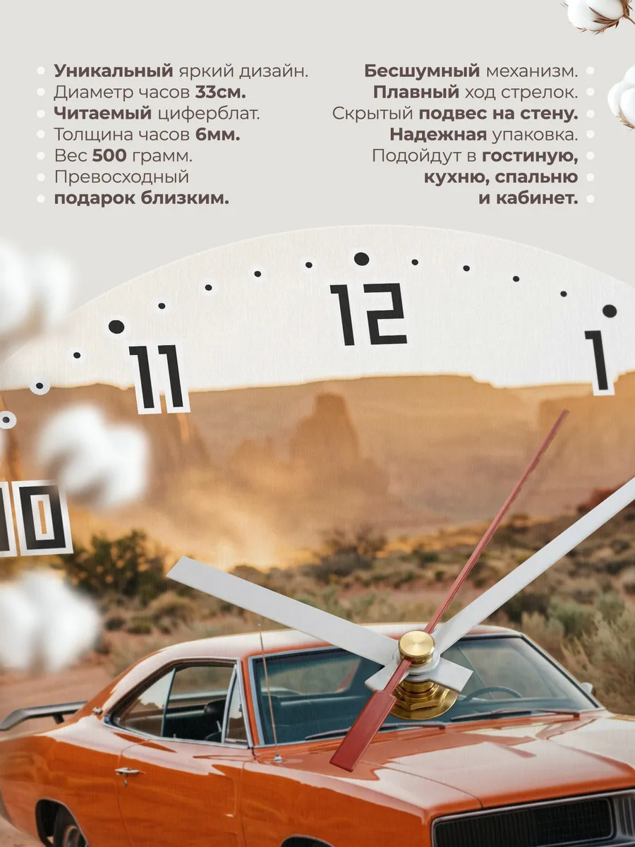 Часы настенные бесшумные Додж Чарджер 1969 33 см — фото 11