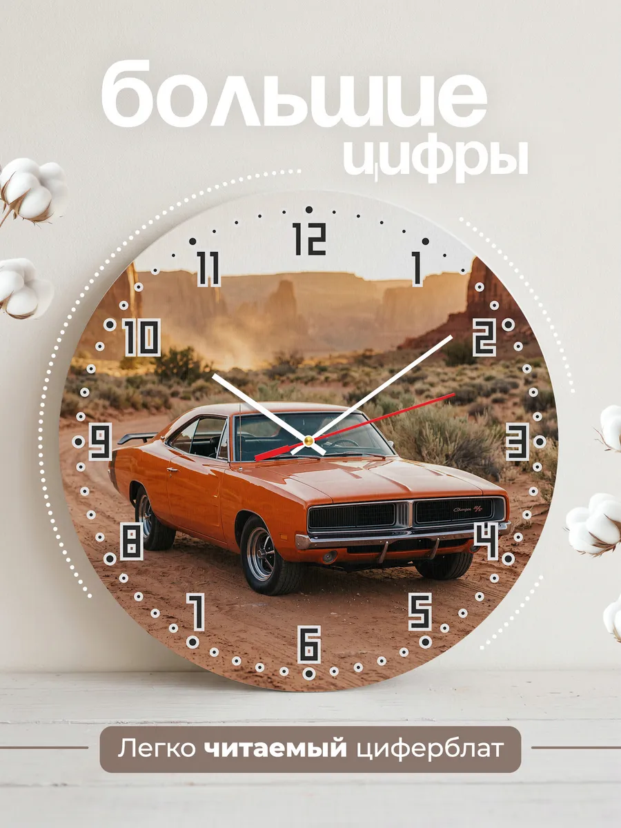 Часы настенные бесшумные Додж Чарджер 1969 33 см — фото 2