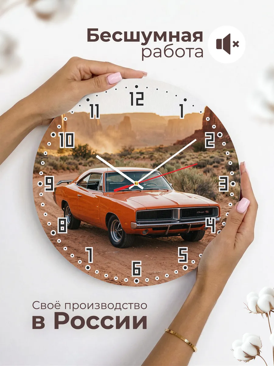 Часы настенные бесшумные Додж Чарджер 1969 33 см — фото 6