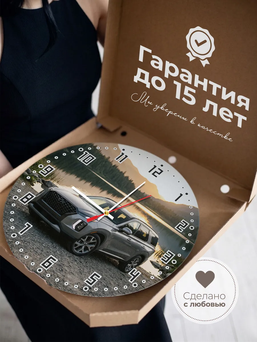Часы настенные бесшумные Киа Соренто 33 см — фото 3