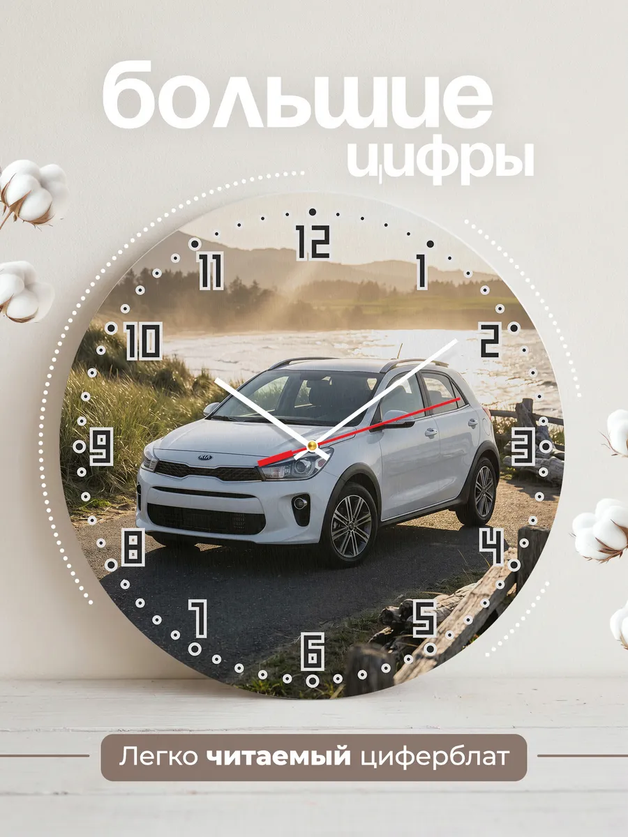 Часы настенные бесшумные Киа Селтос 33 см — фото 2