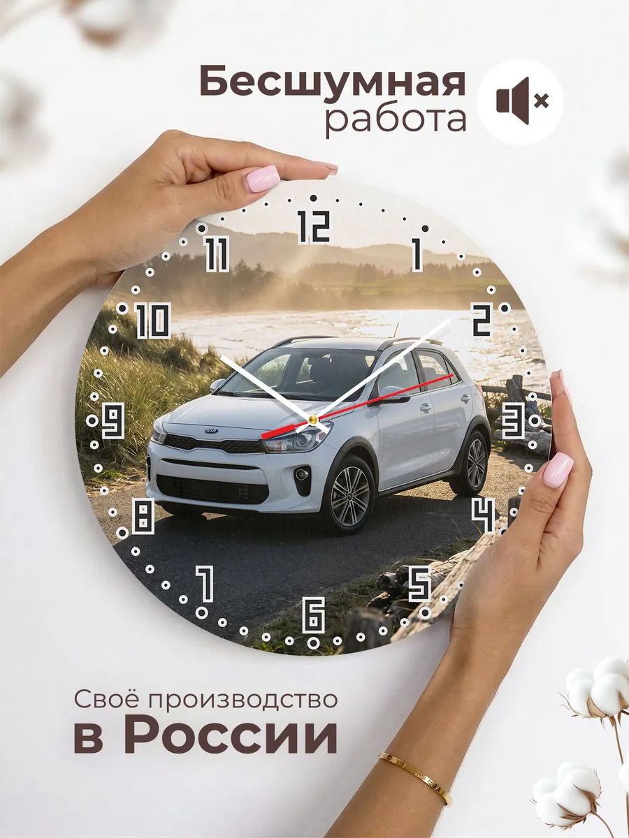 Часы настенные бесшумные Киа Селтос 33 см — фото 6